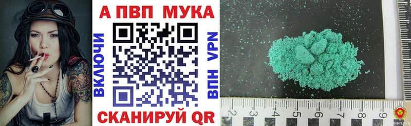 Купить  Полысаево  Alfa_PVP Crystall 