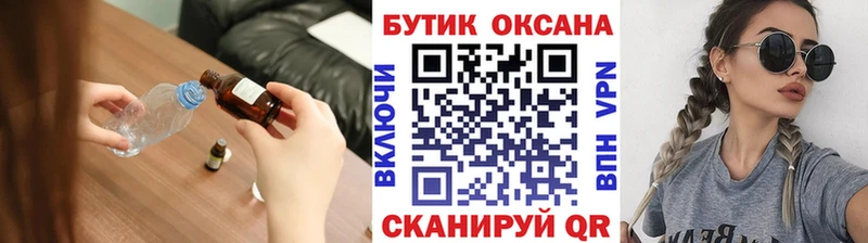 Бутират буратино  Купить где  Полысаево 