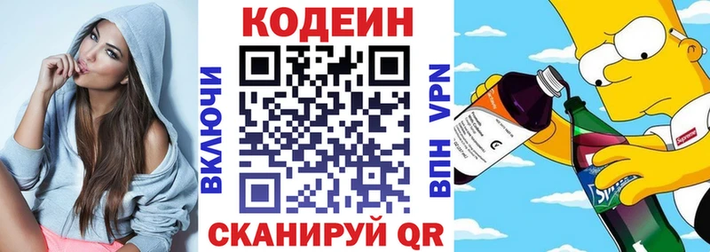 Купить где  Полысаево  Кодеиновый сироп Lean Purple Drank 