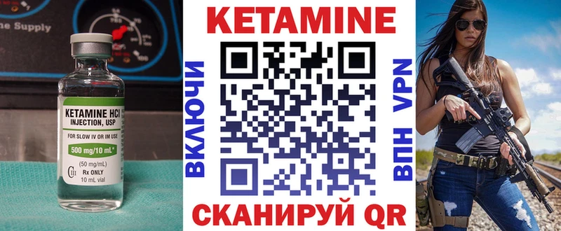 Кетамин VHQ  Купить закладки  Полысаево 