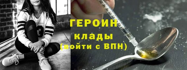 героин Саяногорск
