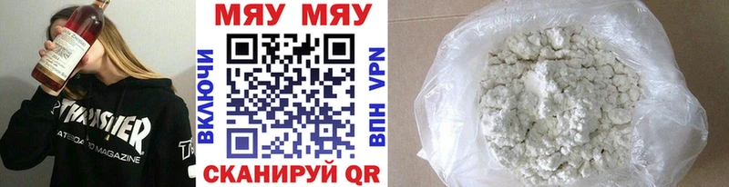 Купить  Полысаево  Мефедрон 4 MMC 