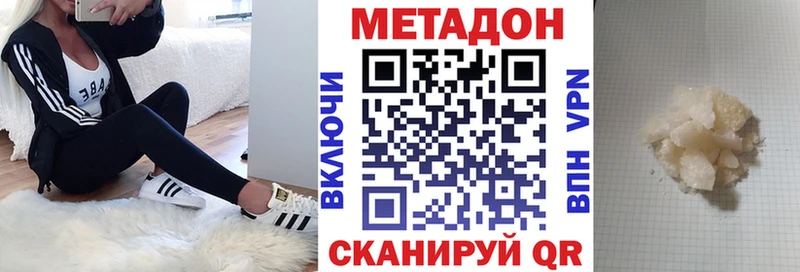 Купить  Полысаево  МЕТАДОН кристалл 